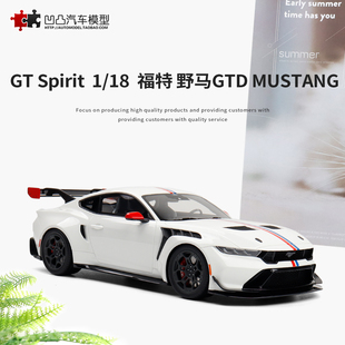 福特野马 MUSTANG GTD GT SPIRIT 1:18 仿真树脂汽车模型收藏礼品