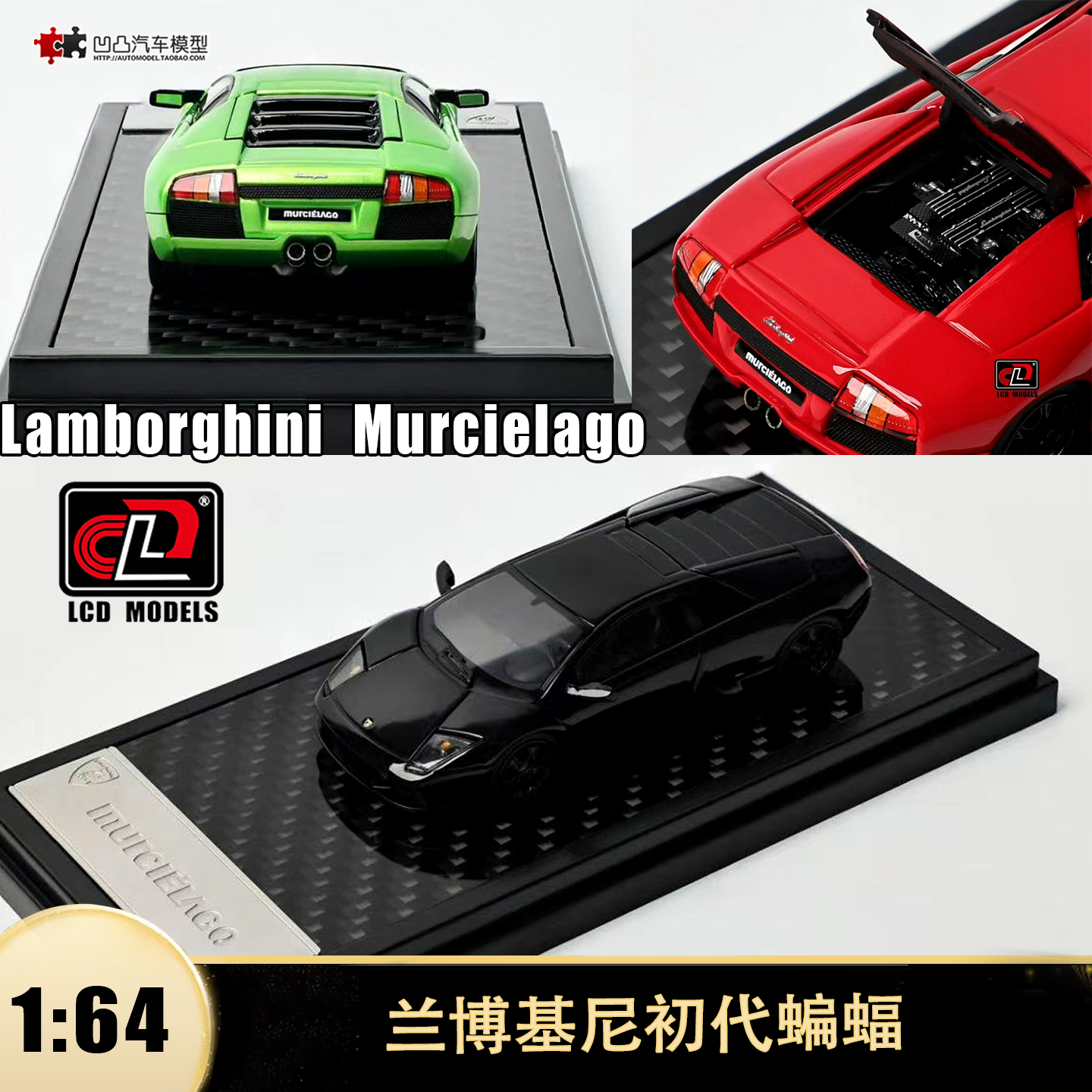 兰博基尼蝙蝠初代跑车汽车模型