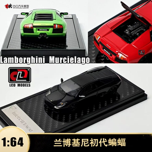 收藏兰博基尼蝙蝠 Murcielago 初代LCD 1:64仿真合金汽车模型开盖