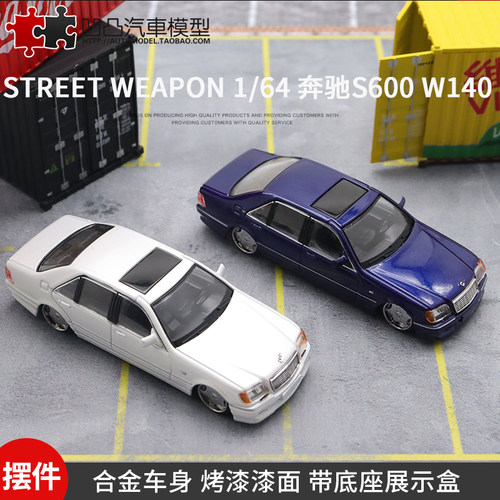 汽车模型虎头奔奔驰S600W140摆件