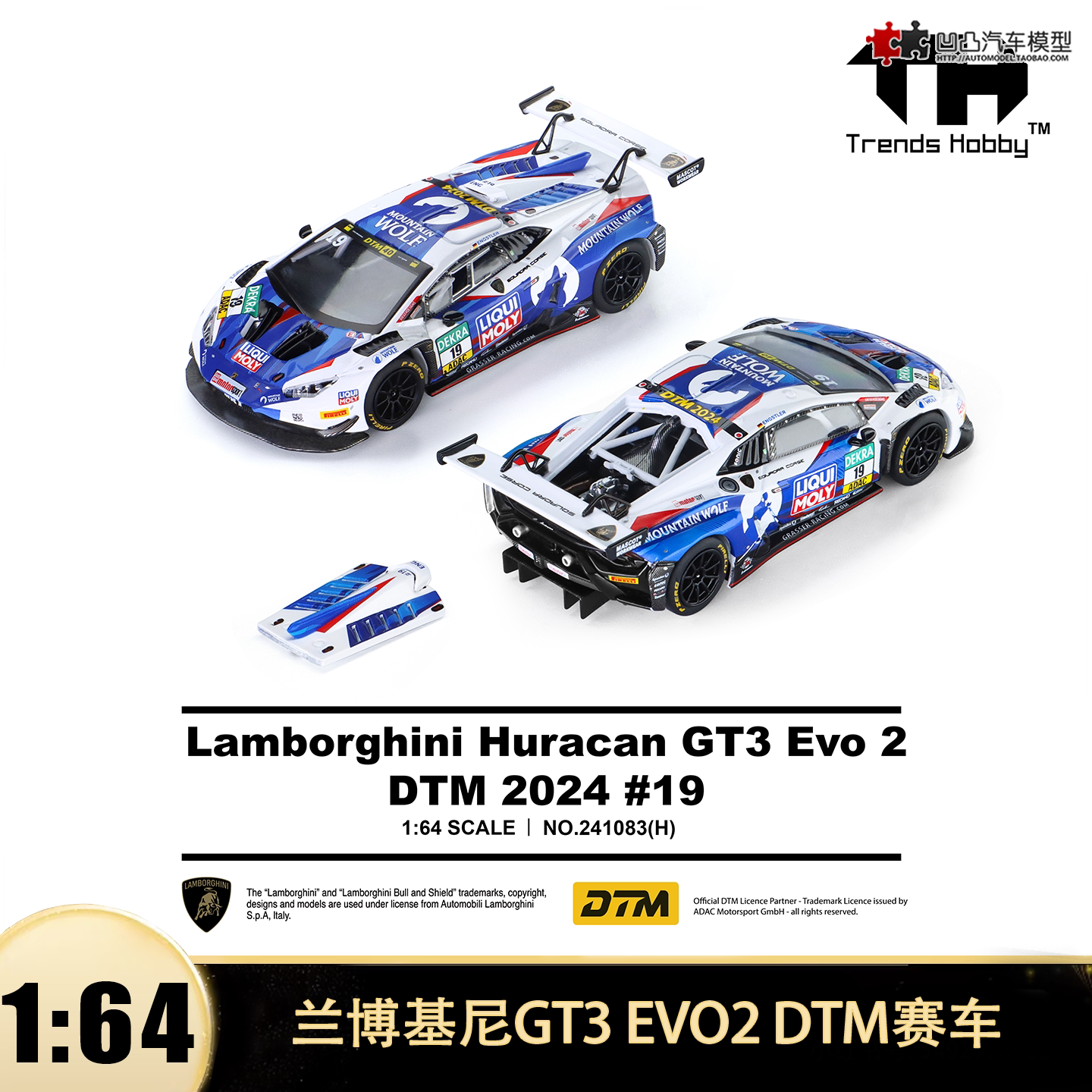 兰博基尼Huracan GT3 EVO2 DTM赛车19号TH 1:64 仿真合金汽车模型图片