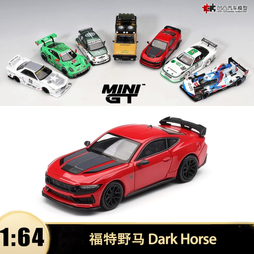 福特野马黑马 Dark Horse肌肉跑车  MINIGT 1:64仿真汽车模型1220