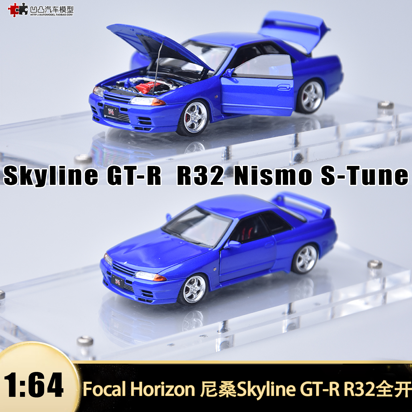 日产天际线尼桑GTRR32汽车模型