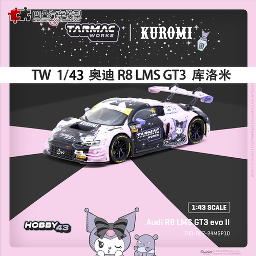 奥迪R8GT3LM赛车库洛米汽车模型