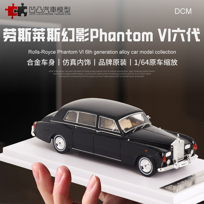 汽车模型劳斯莱斯幻影六代合金