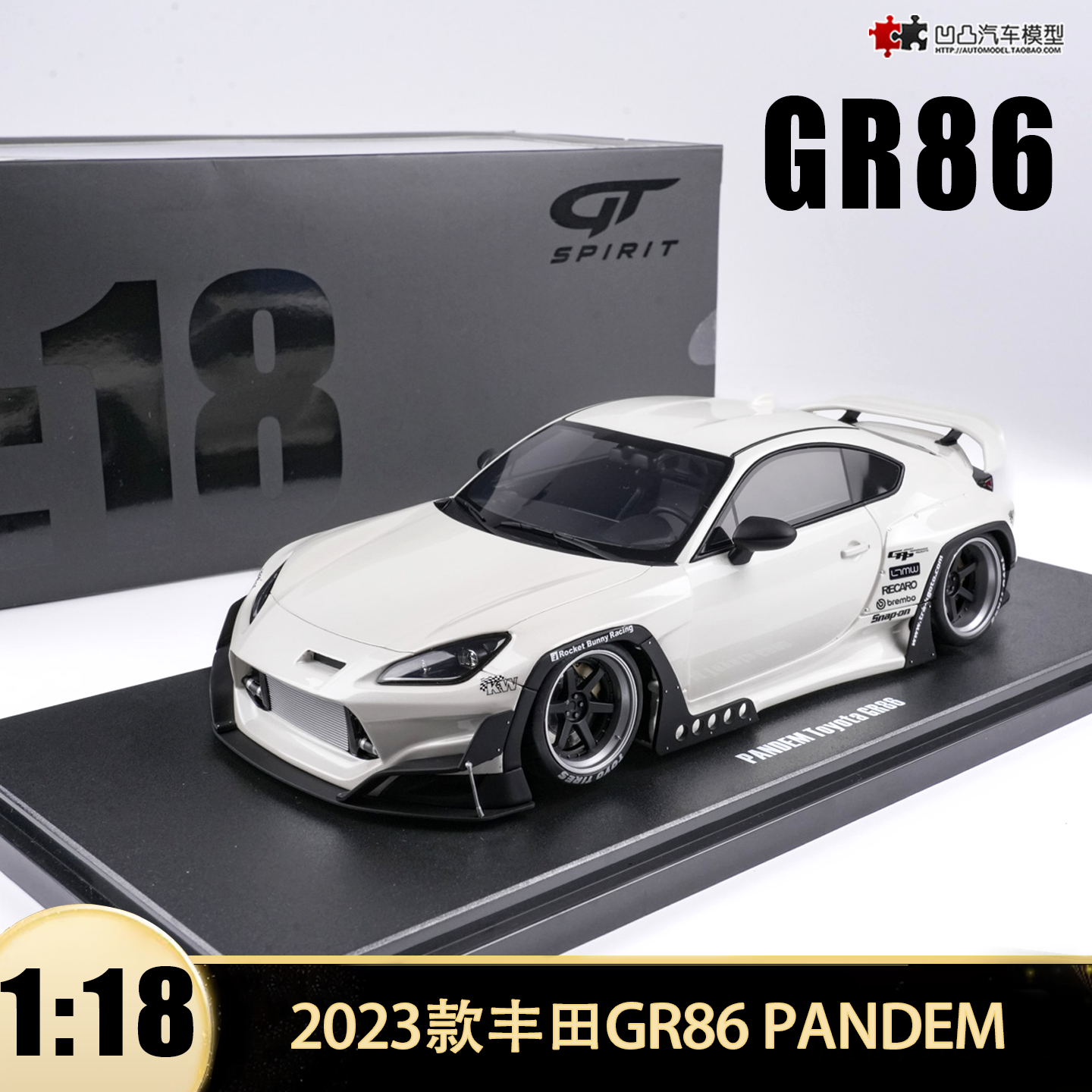 2023款丰田GR86火箭兔改装车模型