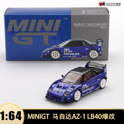 马自达AZ-1LB宽体改装汽车模型
