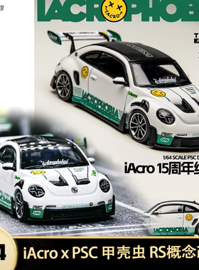 大众甲壳虫RS Beetle iAcro 15周年 HERBIE TM 1:64 仿真汽车模型