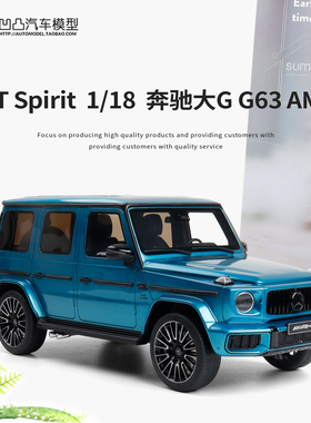 2024款奔驰G63 AMG 巴博斯800 GT SPIRIT 1:18 仿真树脂汽车模型