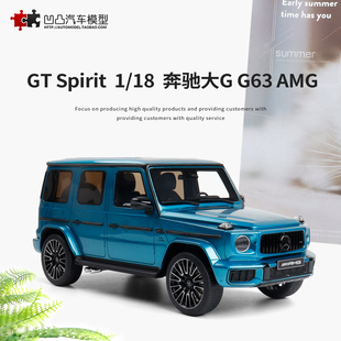 巴博斯800 SPIRIT 2024款 AMG 仿真树脂汽车模型 奔驰G63