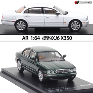 X350 Jaguar 四门轿车似真AR 七代仿真合金汽车模型 捷豹XJ6
