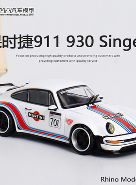 保时捷911 930 Singer 改装车 RM1:64马天尼仿真合金汽车模型摆件
