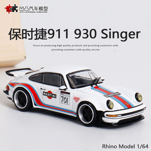 保时捷911 930 Singer 改装车 RM1:64马天尼仿真合金汽车模型摆件