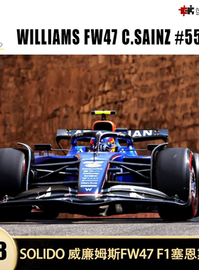 2025款威廉姆斯FW47 F1赛车塞恩斯 Solido 1:18 仿真合金汽车模型