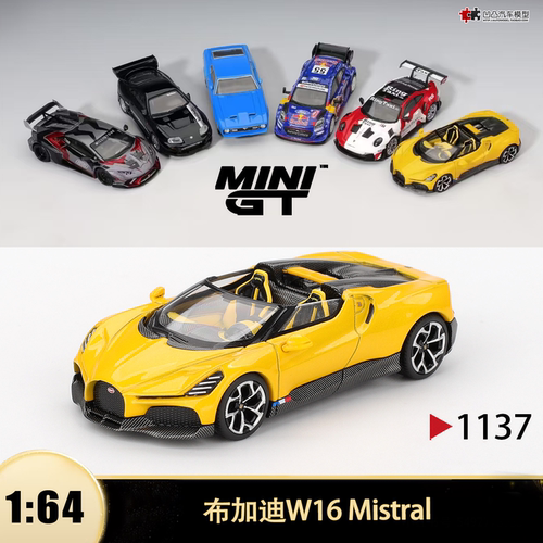 布加迪MistralW16跑车汽车模型