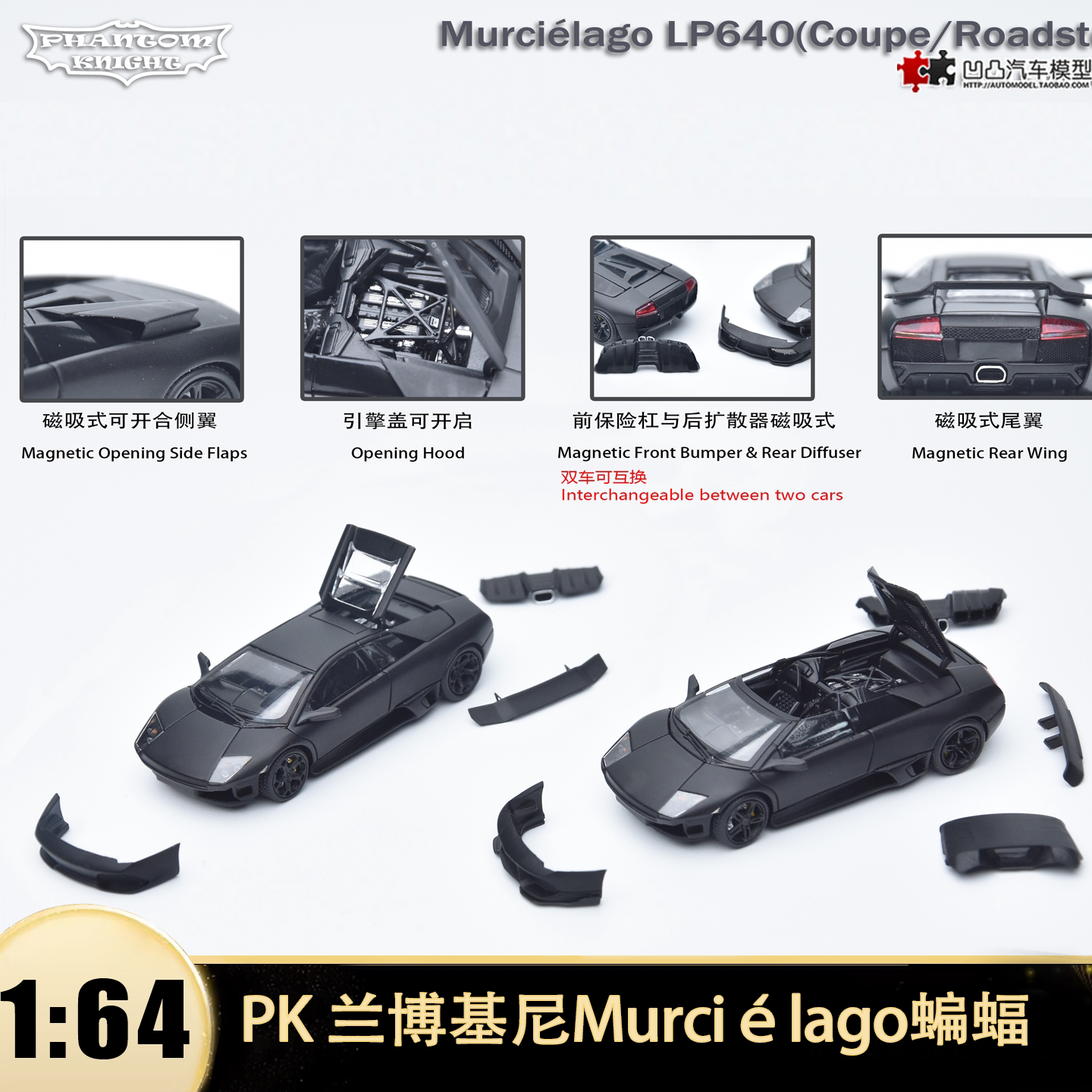 兰博基尼蝙蝠LP640 Murcielago PK 1:64仿真磁吸开盖合金汽车模型