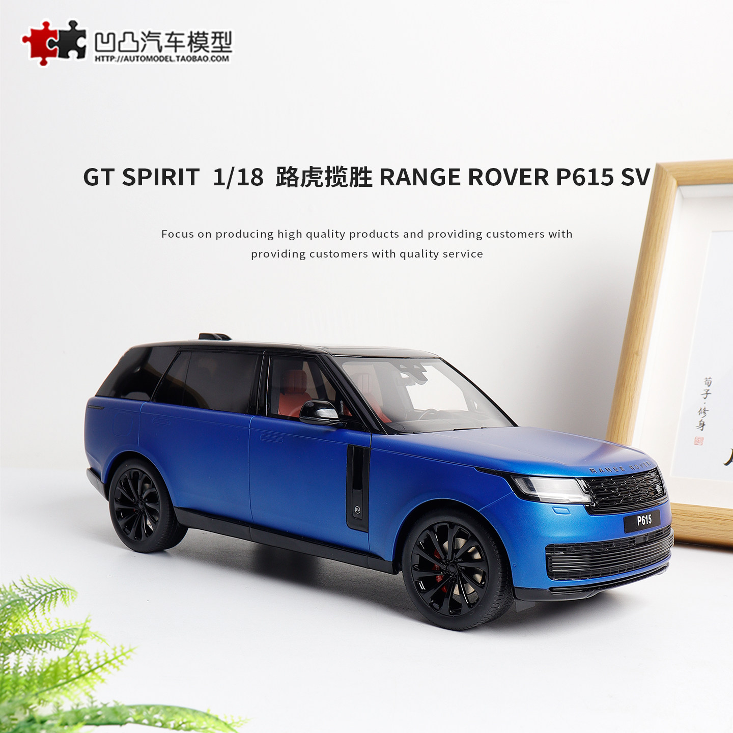 2024款路虎揽胜P615 SV 加长版 GT SPIRIT 1:18 仿真汽车模型限量