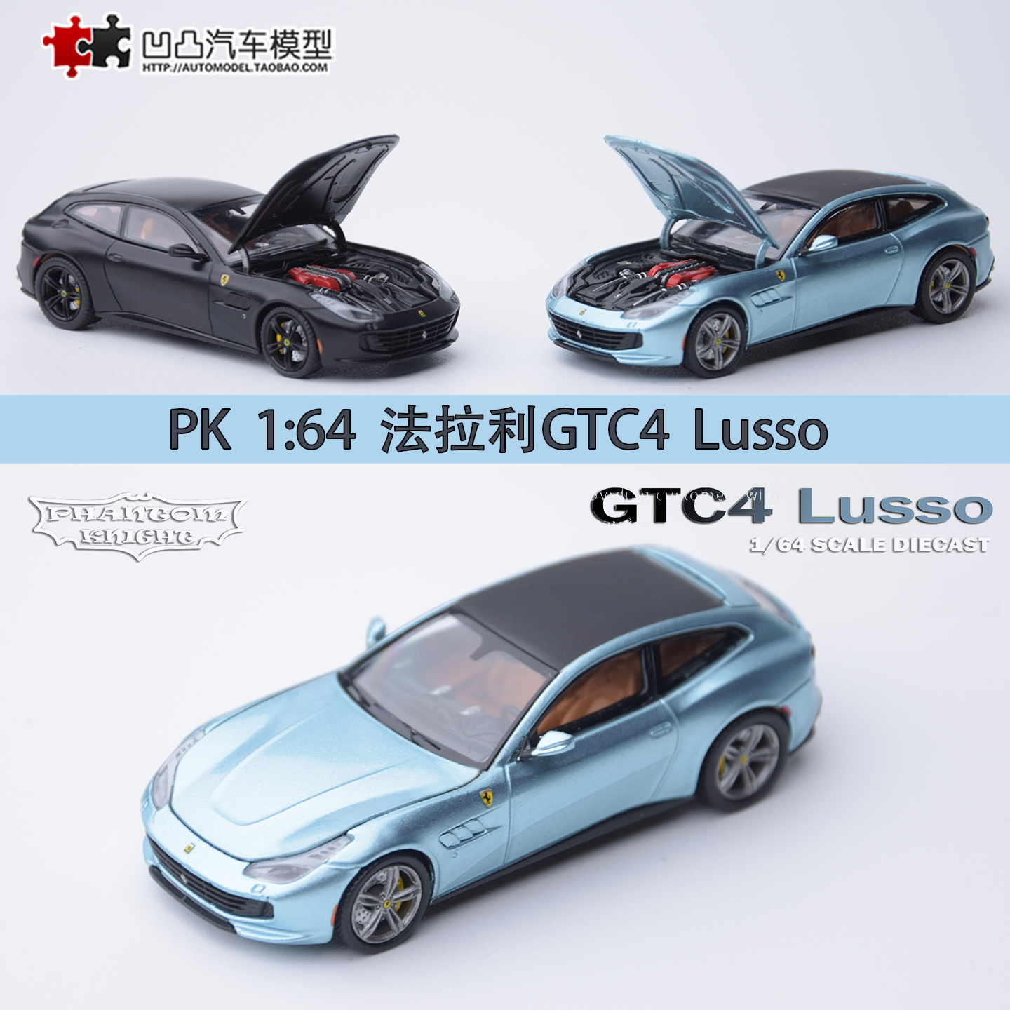 法拉利GTC4LUSSO汽车模型开盖