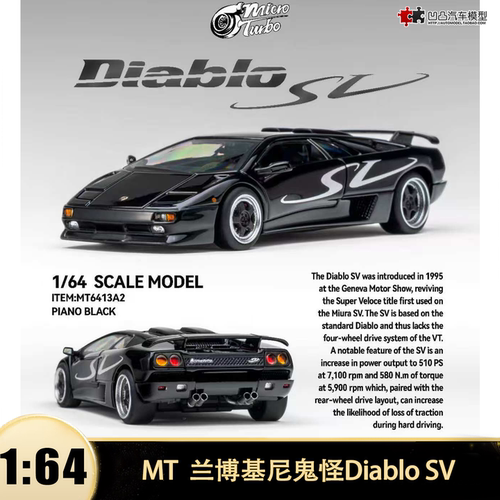 兰博基尼DiabloSV鬼怪汽车模型