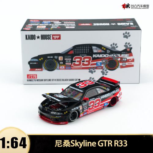 尼桑GTRR33KAIDOHouse车模型