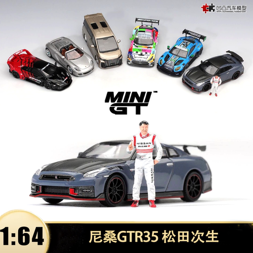 尼桑 GTR R35 Nismo 松田次生人偶 MINIGT 1:64 仿真汽车模型1333