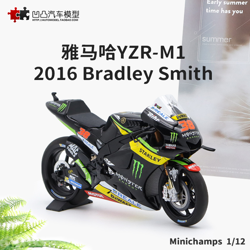 2016款雅马哈YZR-M1摩托车模型