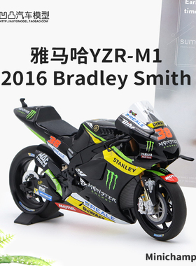 雅马哈摩托车 YZR-M1 魔爪史密斯迷你切1:12机车仿真合金汽车模型