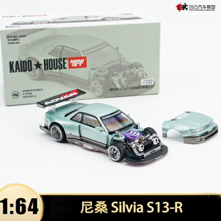 日产尼桑 Silvia S13-R KAIDO MINIGT 1:64 合金仿真汽车模型开盖