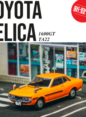 收藏丰田赛利卡 1600GT TA22 Celica TW 1:64 仿真合金汽车模型
