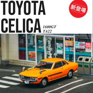 收藏丰田赛利卡 1600GT TA22 Celica TW 1:64 仿真合金汽车模型
