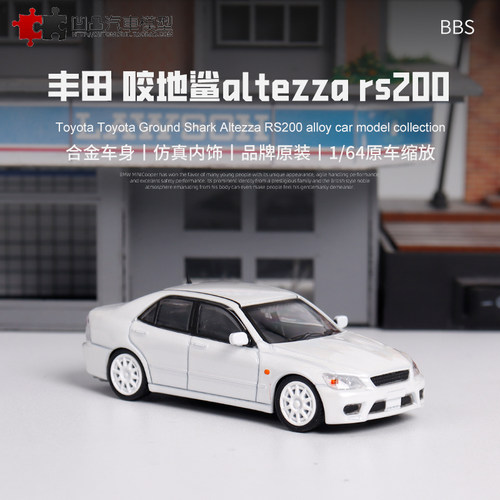 汽车模型丰田ALTEZZARS200合金