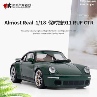 限量保时捷911 RUF CTR 似真Almost Real 1:18 仿真合金汽车模型