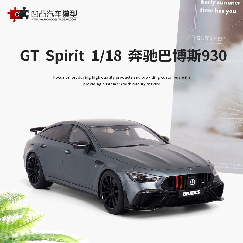 ����ɫ��CLDC032������504-չʾ�� AMG��װ����������ģ�ͰͲ�˹930 742.13Ԫ