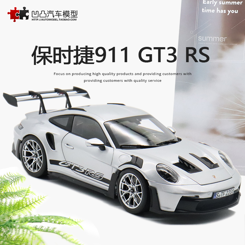 收藏保时捷911 992 GT3 RS NOREV原厂1:18 仿真合金全开汽车模型 模玩/动漫/周边/娃圈三坑/桌游 火车/摩托/汽车模型 原图主图