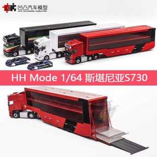 斯堪尼亚S730 鸥翼门仿真合金汽车模型 货柜运输卡车双层