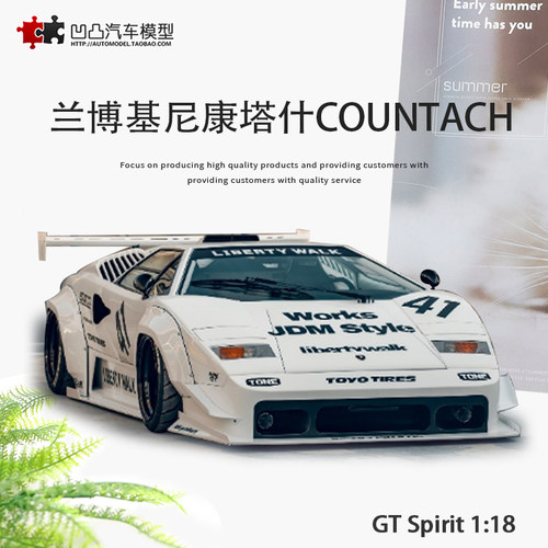 LBWK改装汽车模型兰博基尼康塔什