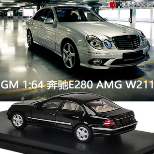 限量奔驰E280 AMG sport W211 Glory Model 1:64 E级仿真汽车模型
