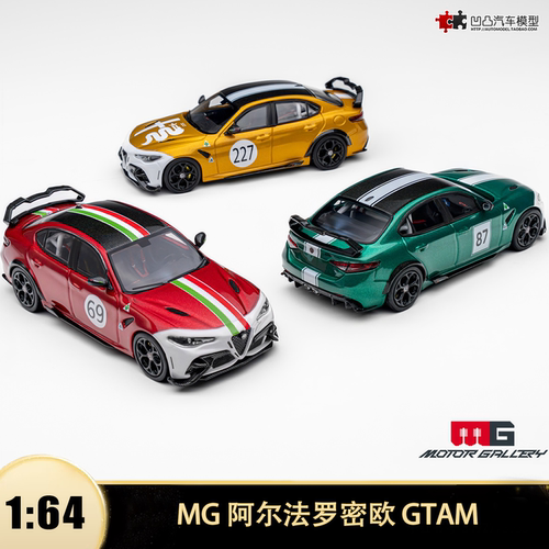 阿尔法罗密欧朱丽叶GTAM汽车模型