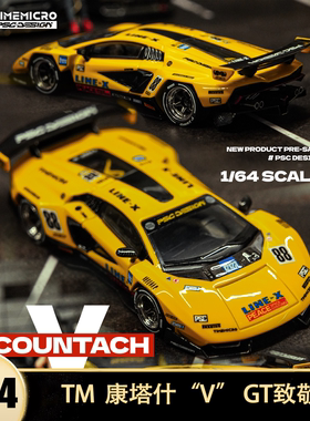 兰博基尼康塔什V GT致敬版Tribute PSC TM 1:64 仿真合金汽车模型