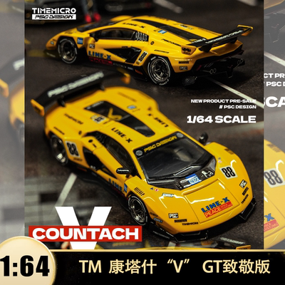 兰博基尼康塔什V GT致敬版Tribute PSC TM 1:64 仿真合金汽车模型