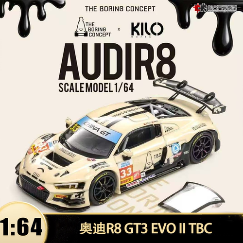 奥迪R8GT3赛车汽车模型雪糕桶