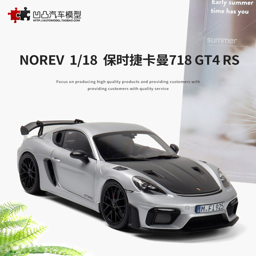 保时捷卡曼GT4汽车模型全开门