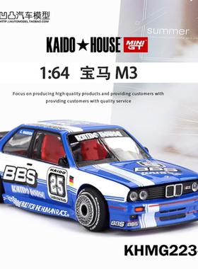 宝马M3 E30 BBS旅行车Kaido MINIGT1:64赛车开盖合金仿真汽车模型