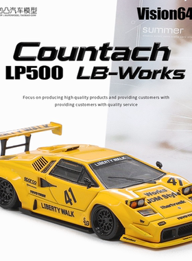 兰博基尼康塔什Countach LP500 LBWK Vision1:64合金汽车模型翻灯