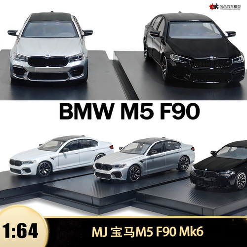 宝马M5F90六代五系仿真汽车模型
