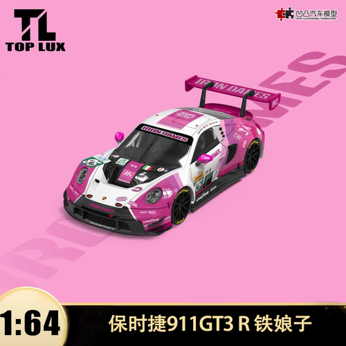 保时捷911 GT3R铁娘子Iron Dames TOPLUX TL1:64仿真汽车模型收藏