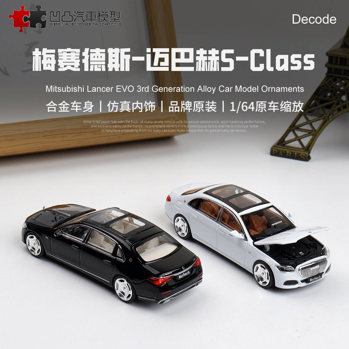 新款奔驰迈巴赫S680S级汽车模型图片