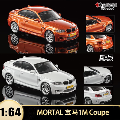 宝马1M Coupe E82 Mortal 1:64 BMW橙色仿真合金汽车模型收藏