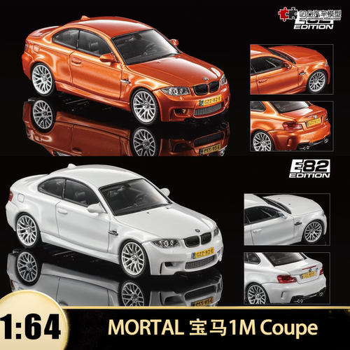 宝马1M Coupe E82 Mortal 1:64 BMW橙色仿真合金汽车模型收藏