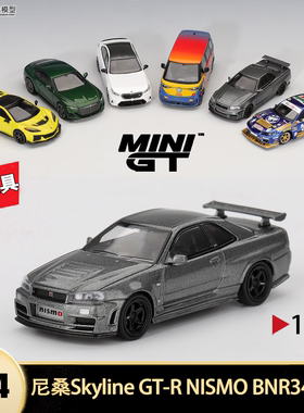 日产尼桑GTR R34 BNR34 MINIGT 1:64 NISMO GT-R仿真合金汽车模型